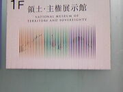 �T���v������̗̓y�E�匠�W���ق̓��e�ʐ^1