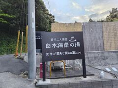 ���܂ׂ̋� �ւ����ւ��Ίق̎ʐ^2