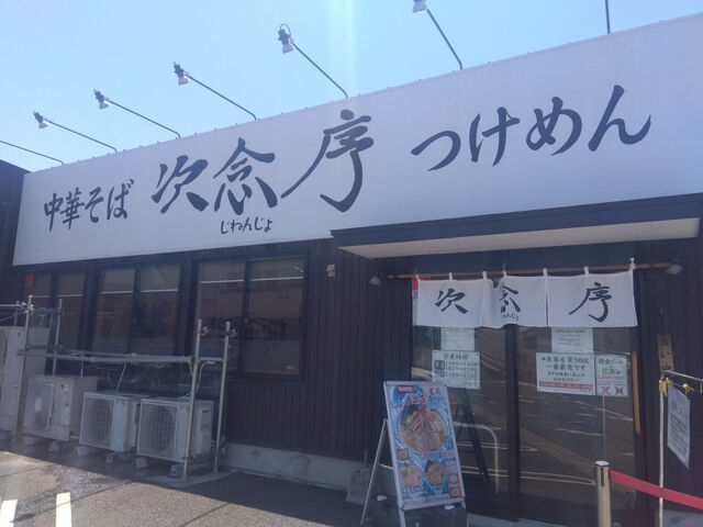 kanamisyusa����̎��O���̓��e�ʐ^2