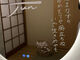 �䂫�������SHIBAURA�y�f���T����Jun�ւ̓��e�ʐ^4