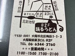 �����D��5656����̗x�邤�ǂ�~�c�X�ւ̓��e�ʐ^1
