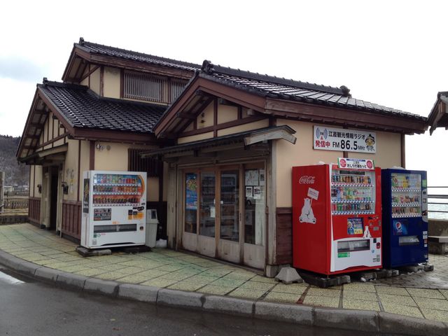 ���̉w �]��