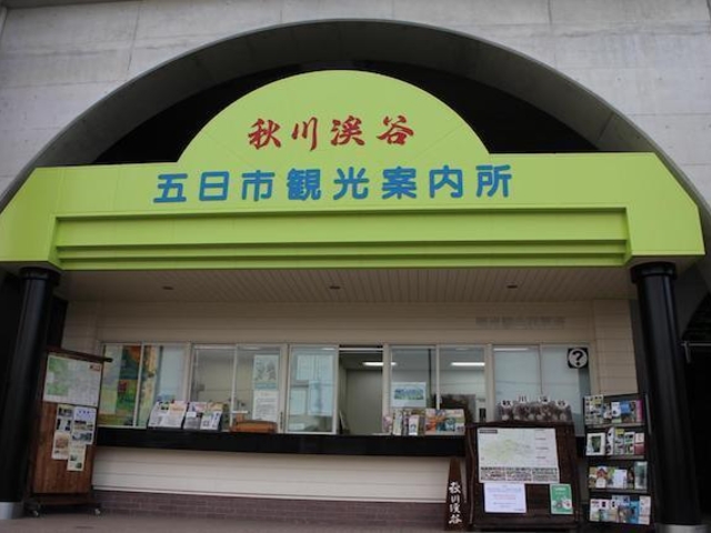 �ܓ��s�ό��ē���