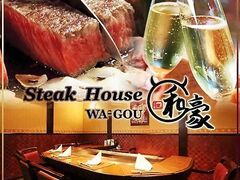 �_�˃X�e�[�L�n�E�X �a���̎ʐ^1