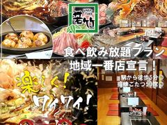 若竹 新横浜駅前店の写真1