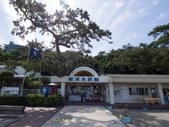 桂浜水族館の写真1