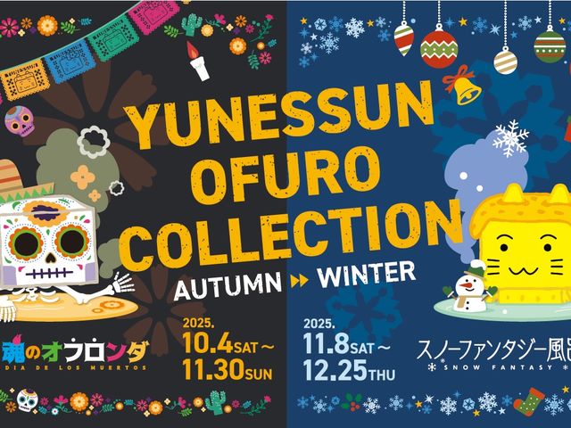 "CʂĐE"e[}ɂwYUNESSUN OFURO COLLECTIONx{I_OlbT