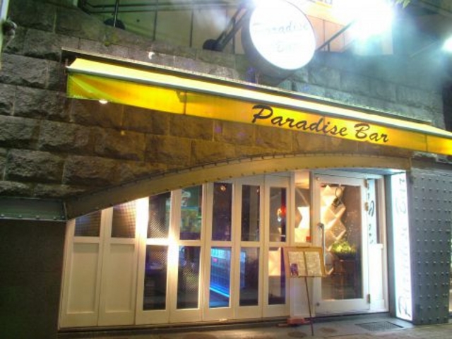 p_CX o[ PARADISE BAR̎ʐ^1
