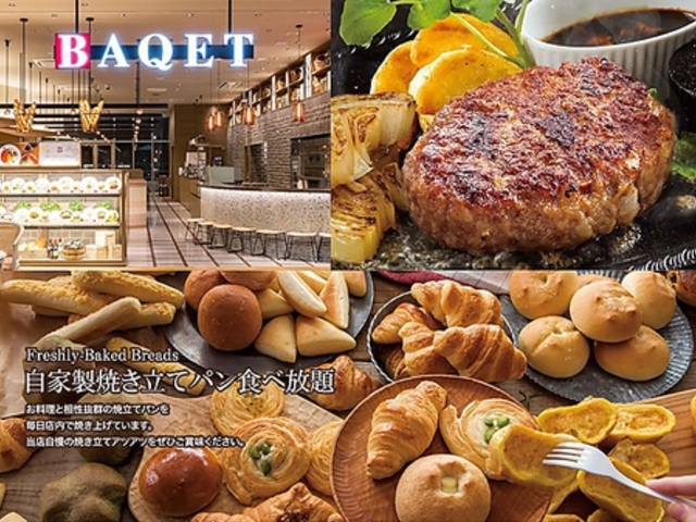 BAQET �o�P�b�g �}���C�t�@�~���[�a���X�̎ʐ^1