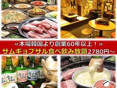 大阪市生野区の韓国料理ランキングtop10 じゃらんnet