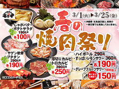 神奈川の焼肉ランキングtop10 じゃらんnet