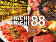 �ē� HACHIHACHI 88 �͂��͂� �����X�̎ʐ^1