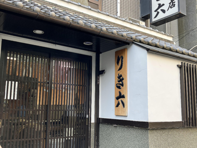 ����������̓X �肫�Z�̎ʐ^1