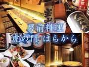 jO Ղ̖ ͂炩 hara-kara̎ʐ^1