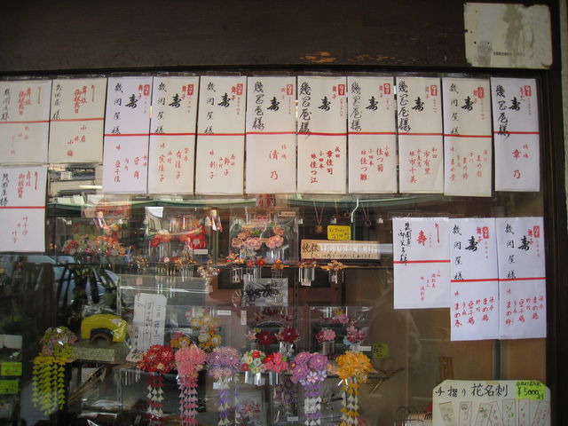 幾岡屋】アクセス・営業時間・料金情報 - じゃらんnet
