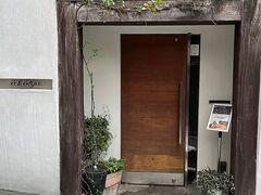 和風フレンチ ichiRyu 六本木の写真1