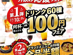 枚方市の居酒屋ランキングtop10 じゃらんnet