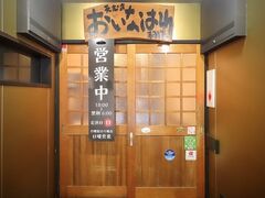 天むすと手羽先 おいなはれの写真1