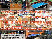 Link ������X�̎ʐ^1