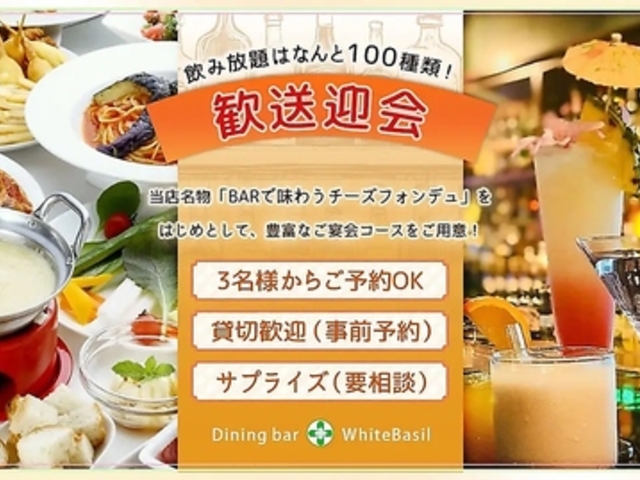 �_�C�j���O�o�[ �z���C�g�o�W�� Dining Bar White Basil�̎ʐ^1