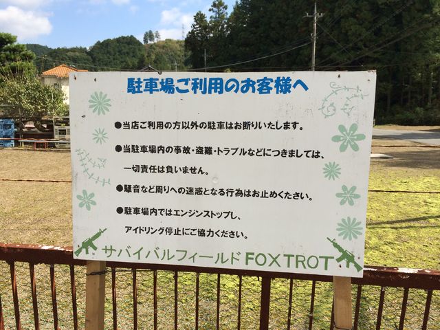 �T�o�C�o���@�t�B�[���h�@FOXTROT