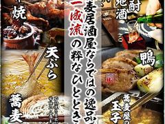 つくば市の居酒屋ランキングtop10 3ページ目 じゃらんnet