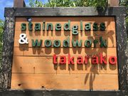 glass takarako̎ʐ^2