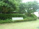 埼玉県自然学習センターの写真1