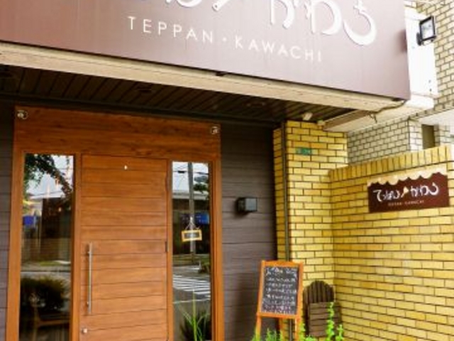 �Ă��ς� ���킿�̎ʐ^1