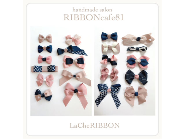 LaCheRIBBON�f�B�v���}
���k�l��i_RIBBON cafe 81