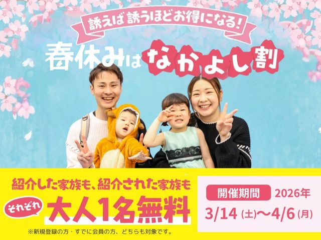 �U���ΗU���قǂ����ɂȂ�u�t�̂Ȃ��悵���v3/14~4/6�܂ŊJ�ÁI_�t�@���^�W�[�L�b�Y���]�[�g �T���s�A�U �V�����ۂ�X