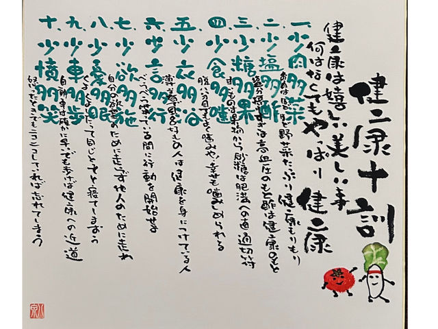 �y���N�\�P�z���N�͊������I���������I���͂Ȃ��Ă�����ς茒�N�I_�ȏ����򓹏�