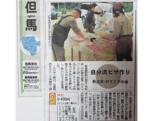 �������̃s�U�Â���̌��O���[�v�l���V���Ɍf�ڂ���܂���_�A�N�e�B�u�ᕗ