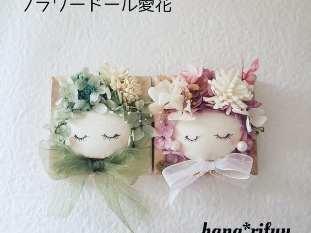 �t�����[�h�[������_hana rifuu�ԗ��D