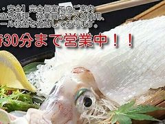 大手町 東京都 の和食ランキングtop10 3ページ目 じゃらんnet