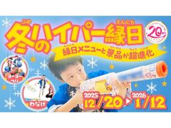 ファンタジーキッズリゾート多摩の写真1