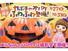 ファンタジーキッズリゾート名古屋北の写真1