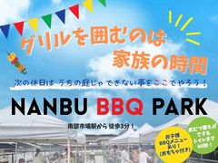 NANBU BBQ PARK̎ʐ^1