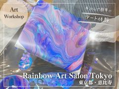 Rainbow Art Salon Tokyo̎ʐ^1