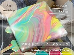 Rainbow Art Salon Tokyo̎ʐ^1