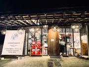 Kurokawa Onsen  쓰̎ʐ^2