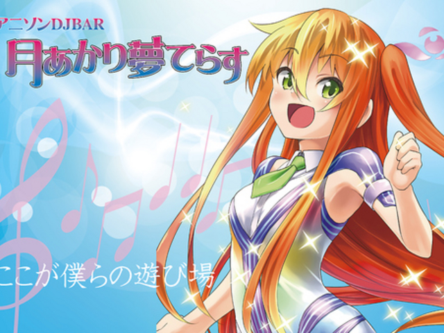 �A�j�\��DJ�o�[ �������薲�Ă炷�̎ʐ^1