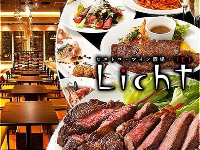 �r�X�g�� ���C������ Licht ���q�g�̎ʐ^1