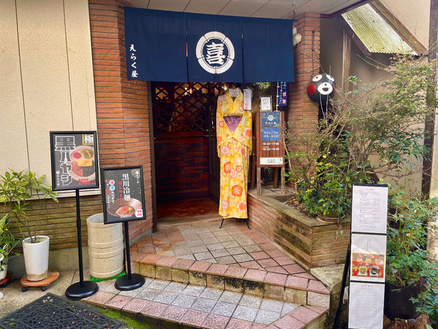 いご坂の中腹にございます。
のれんと浴衣が目印です!_えらく屋