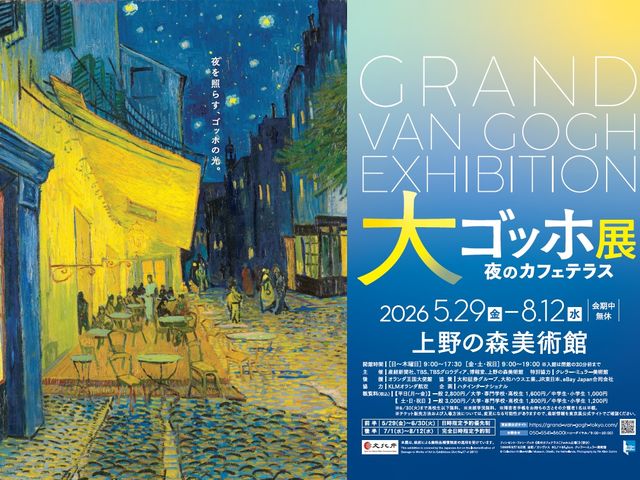 ��S�b�z�W ��̃J�t�F�e���X�̎ʐ^1