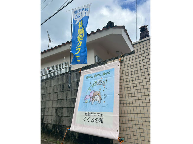 �̌��^�J�t�F��������̘a�̎ʐ^1