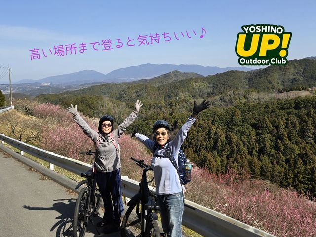 E-Bike�ŃO���O���o��܂��I_�g��A�E�g�h�A�N���uUP!