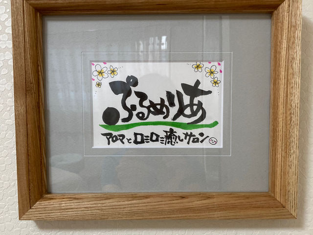 LomiLomi��Aroma�Ղ�߂肠