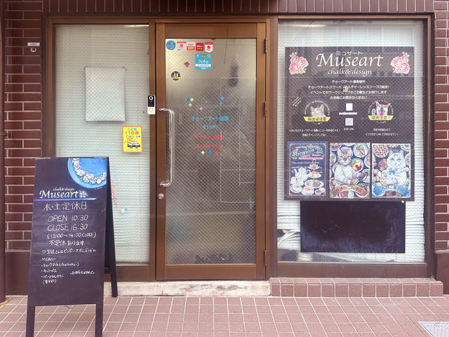 Museart chalk&design�̎ʐ^1