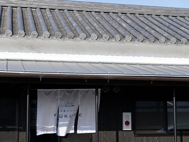 ���p���̂��X FUKUNE